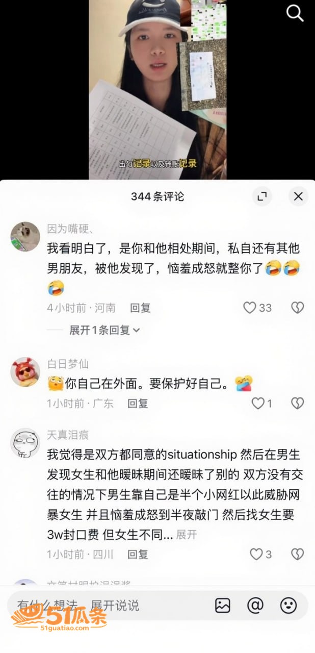 网红黑料 熏悟空的孙相关图片13