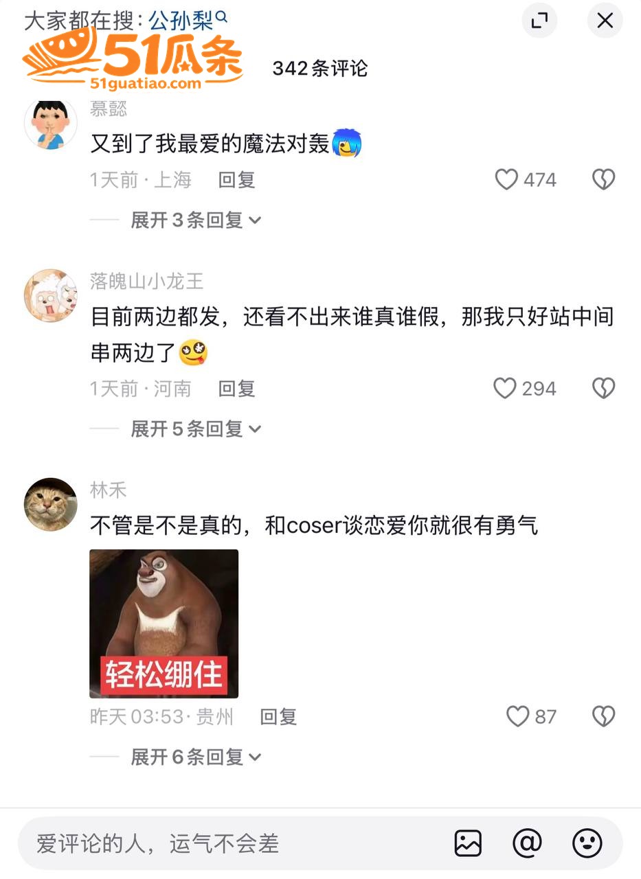 名誉侵权 公孙梨 隐相关图片5