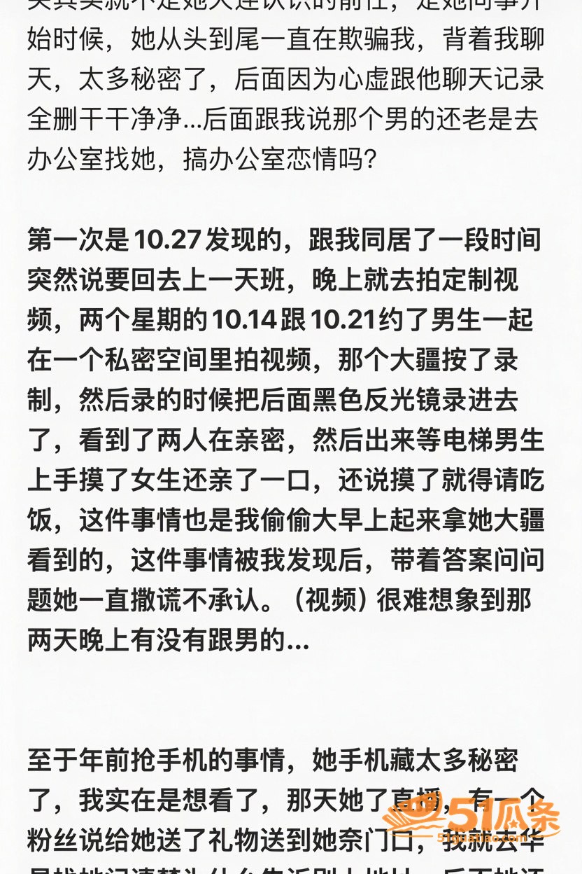 天线小粉酱 出轨门爆相关图片20