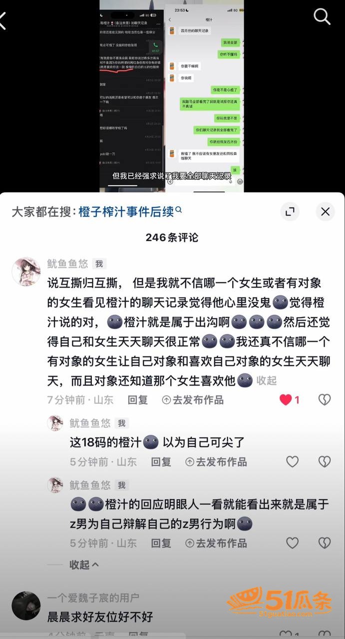 人设崩塌 眳记 爆料相关图片2