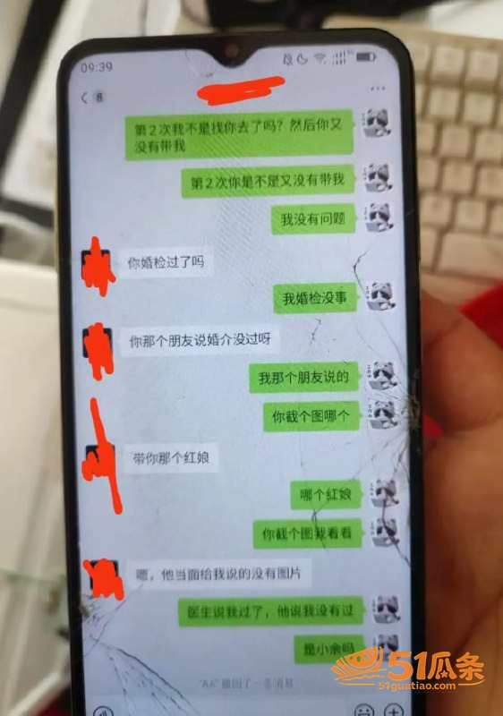 黄辉 刘阳 闪婚骗局相关图片48