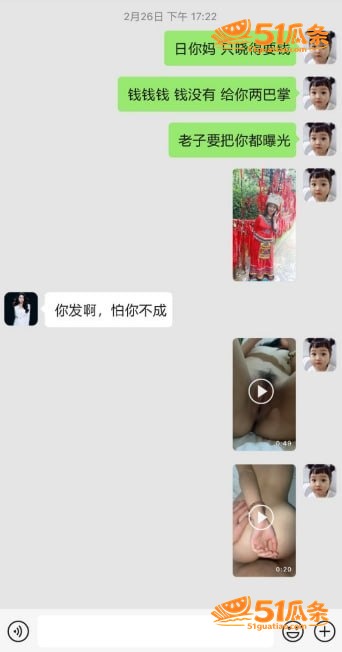 黄辉 刘阳 闪婚骗局相关图片53