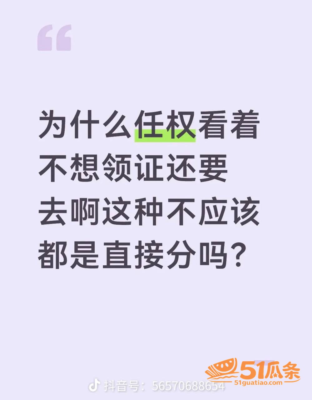褒姒事件 任权 街头相关图片18