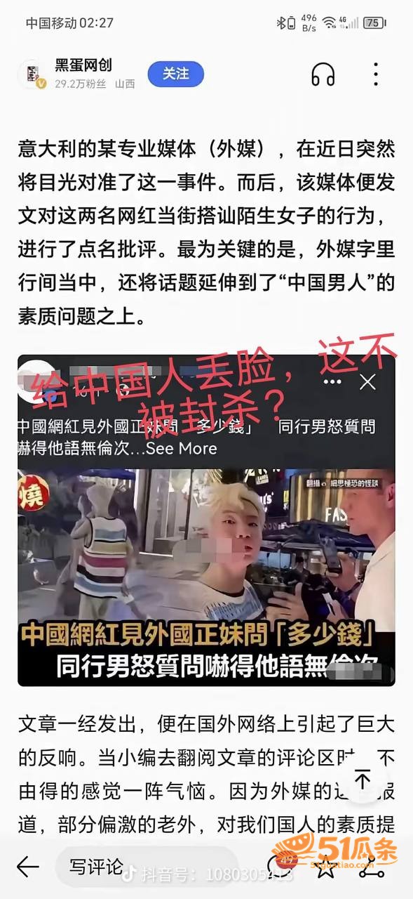 褒姒事件 任权 街头相关图片21