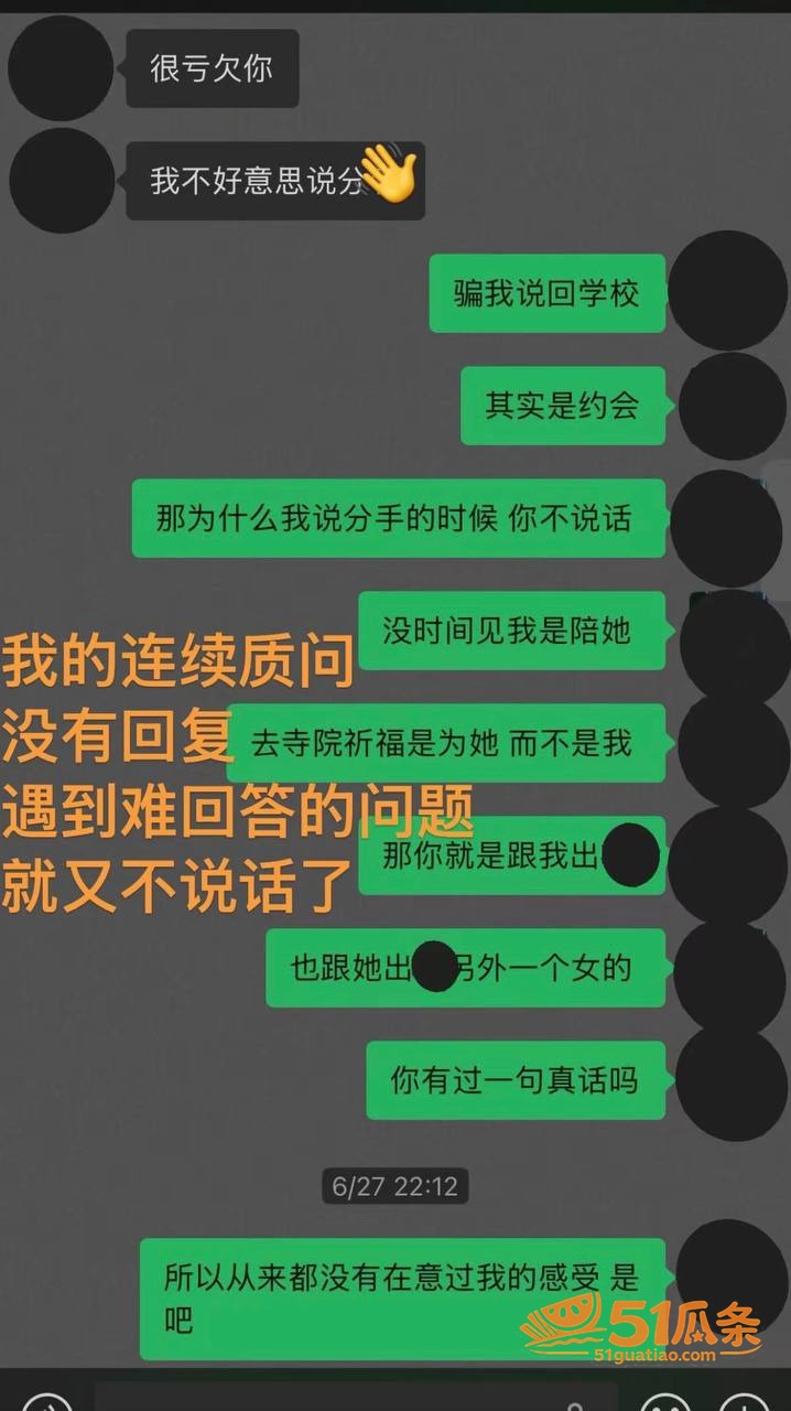 网红爆料 白玛列珠 相关图片27