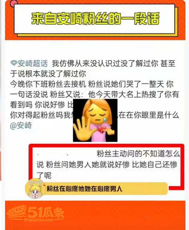 安崎 新恋情曝光引发相关图片9