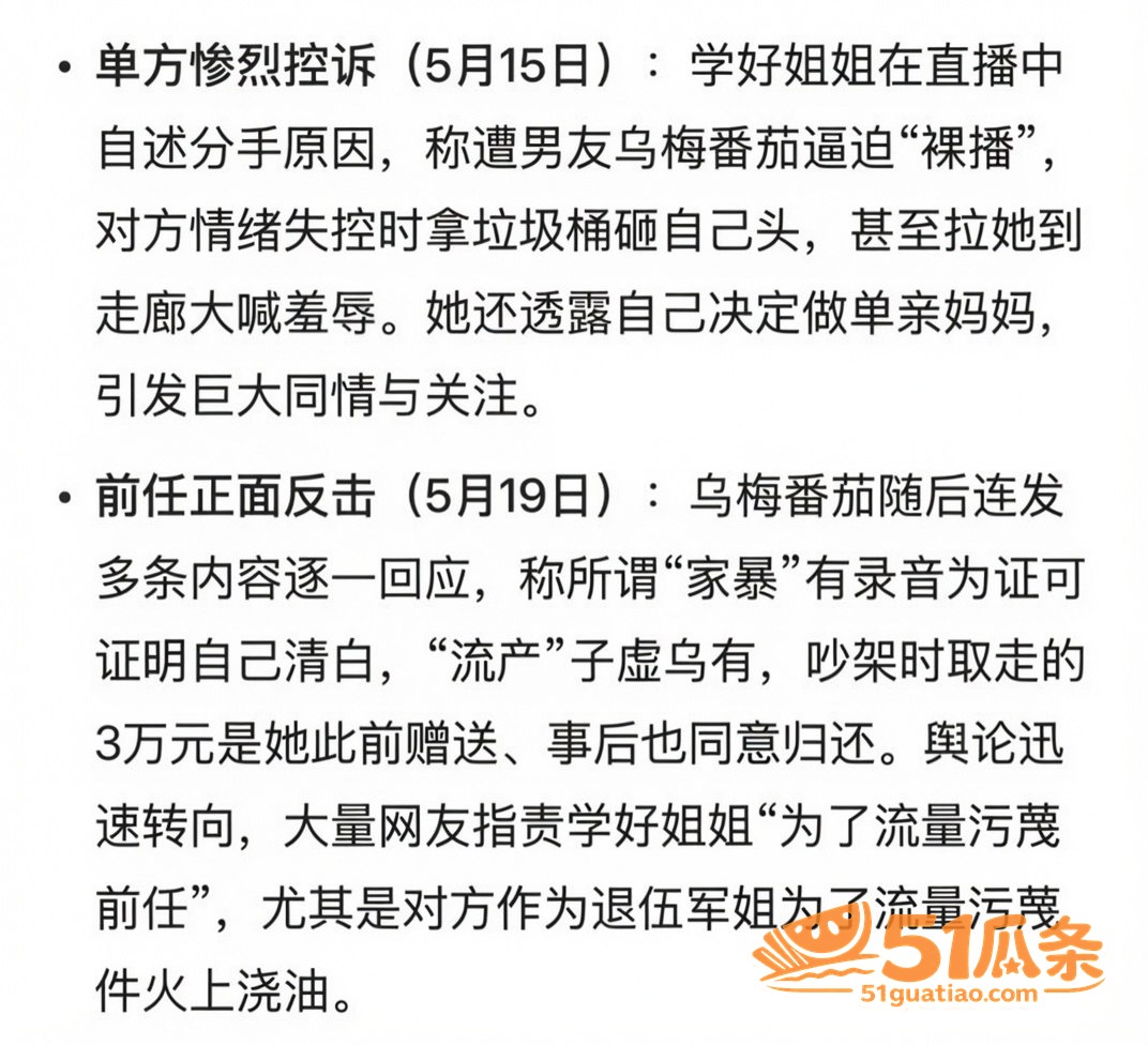 单亲妈妈 张越 被曝相关图片10