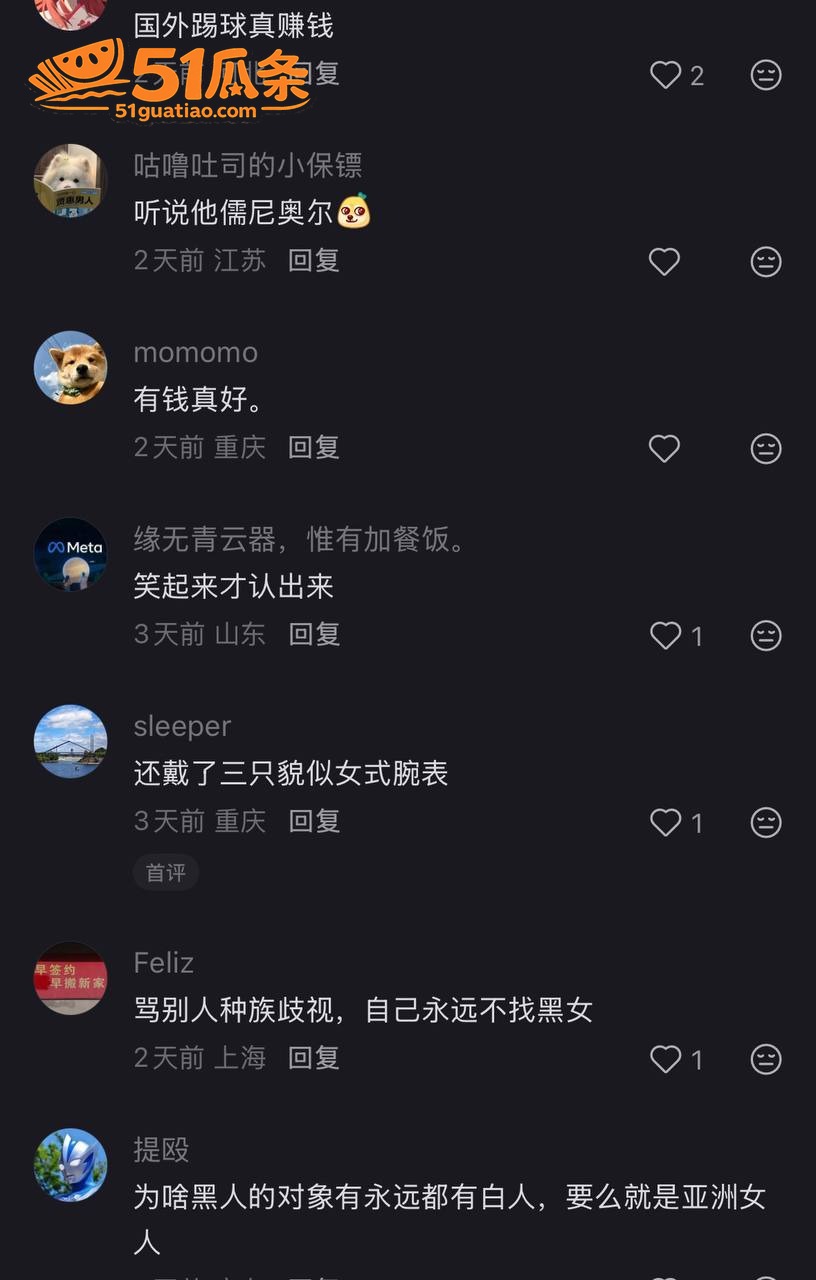 维尼修斯 报复性医美相关图片30