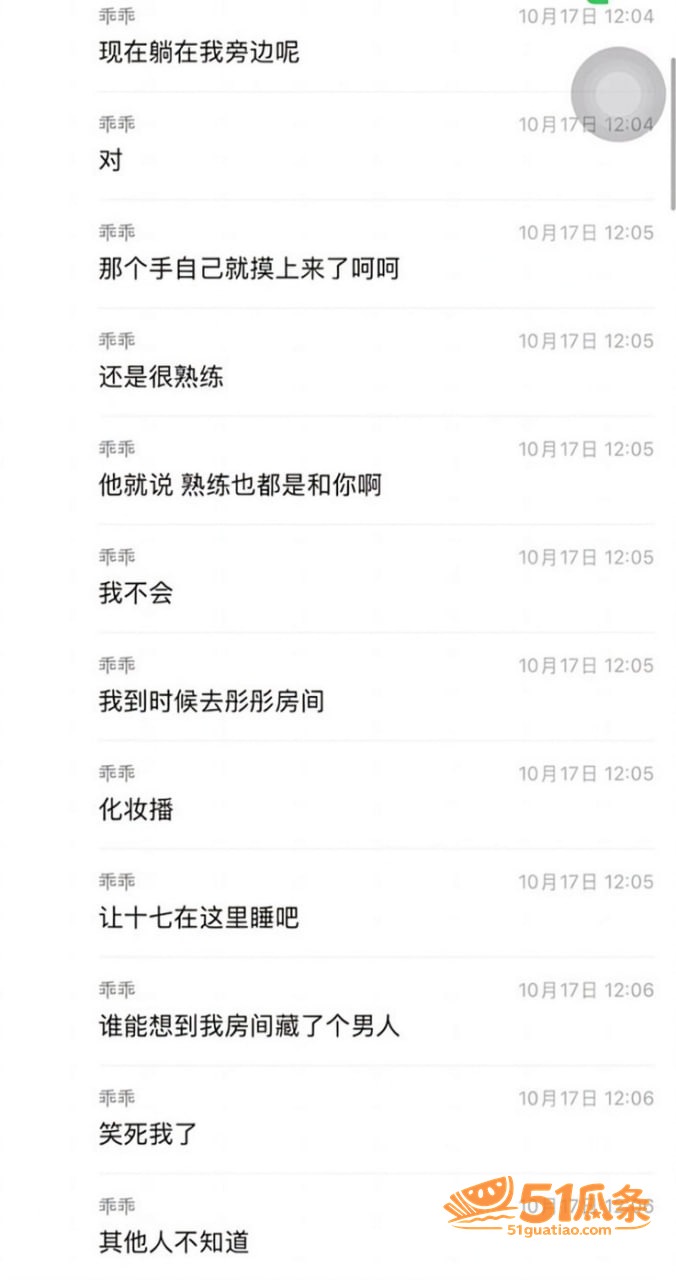 吃瓜 柔柔柔柔 表面相关图片26