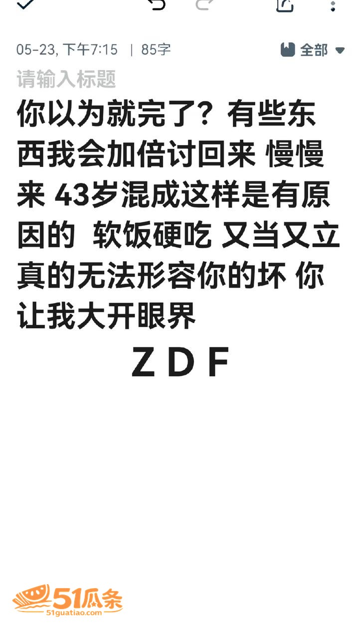 约炮事件 张殿菲 前相关图片18