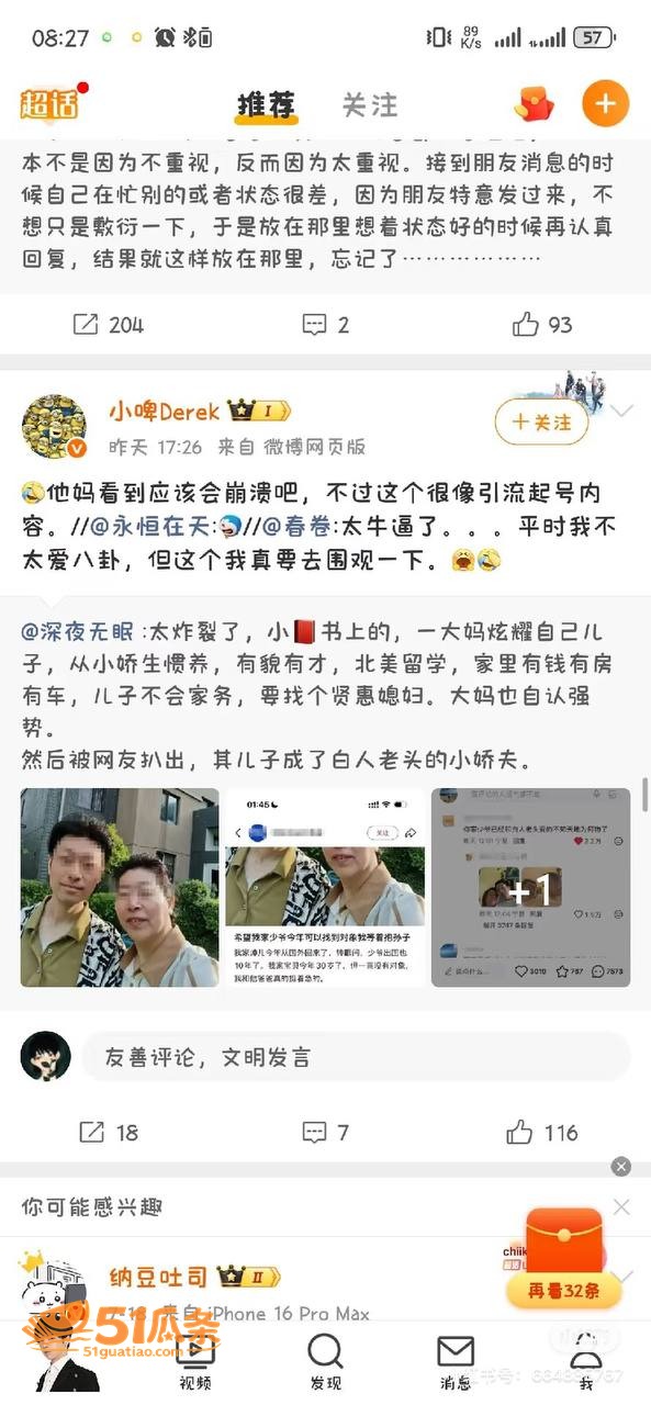 张凯文 母亲征婚反被相关图片5