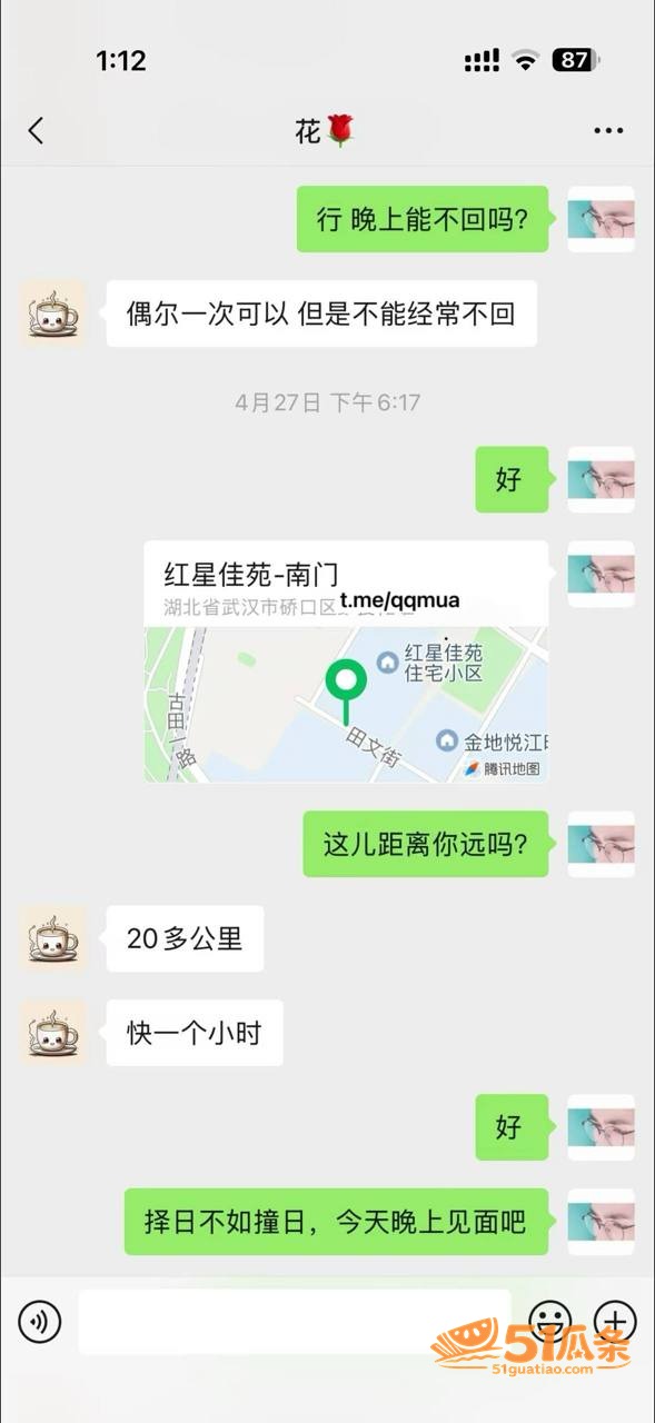 安心 曝光包养女大学相关图片16