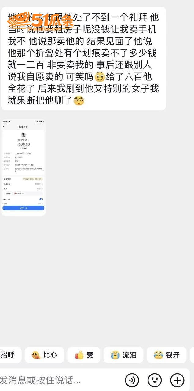 宋留伟 骗财骗色家暴相关图片17
