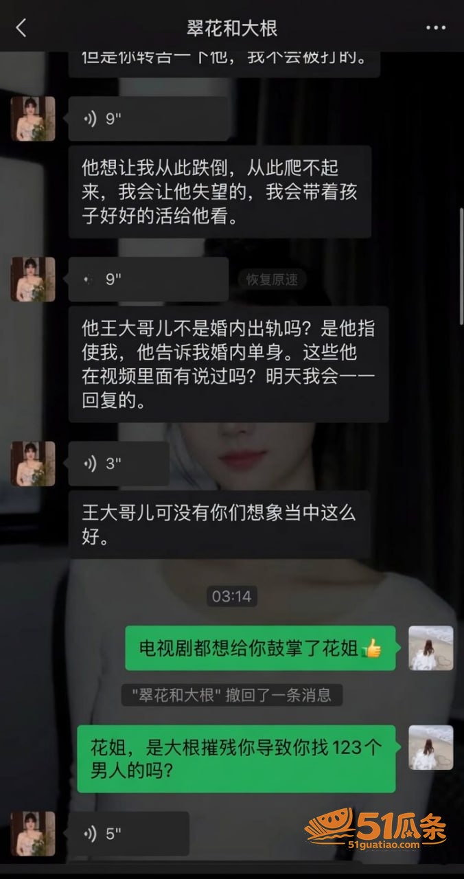 婚姻反转 翠小花 婚相关图片21