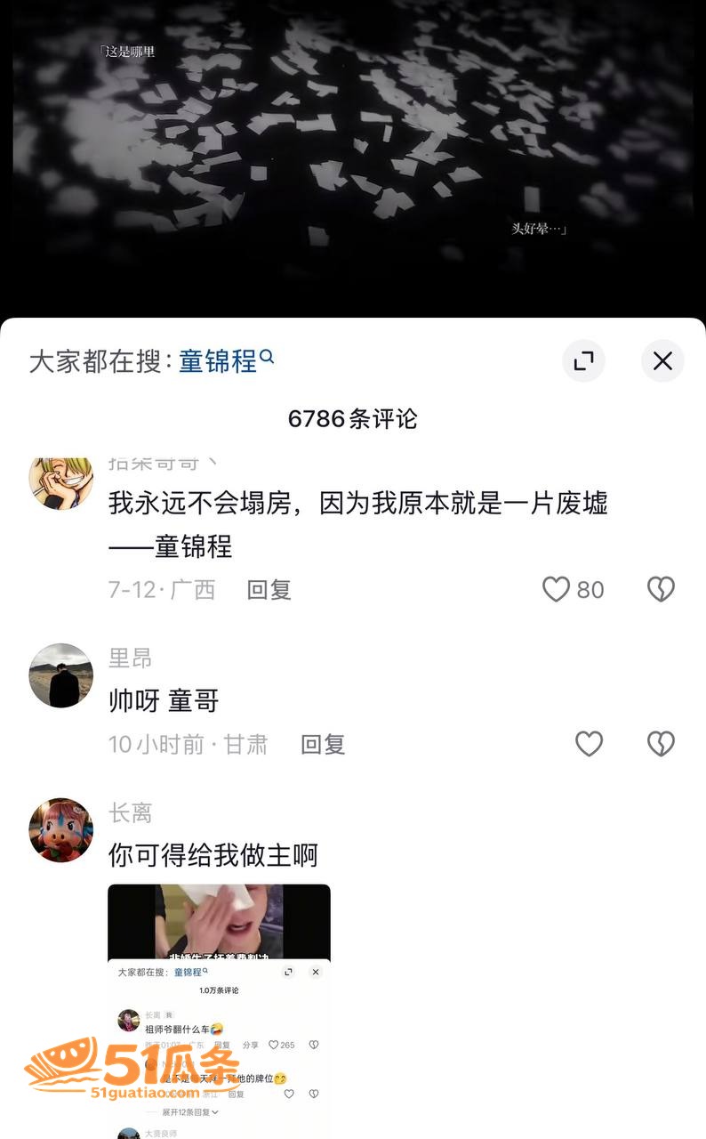 童锦程 抛妻弃子门 相关图片43