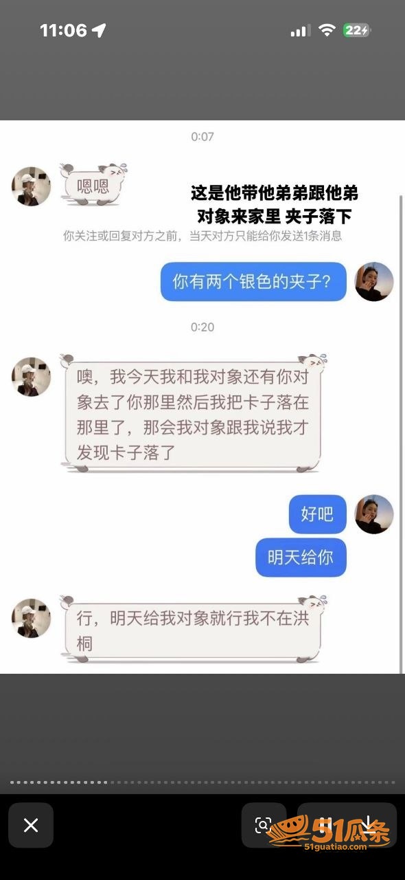 宋留伟 骗财骗色家暴相关图片51