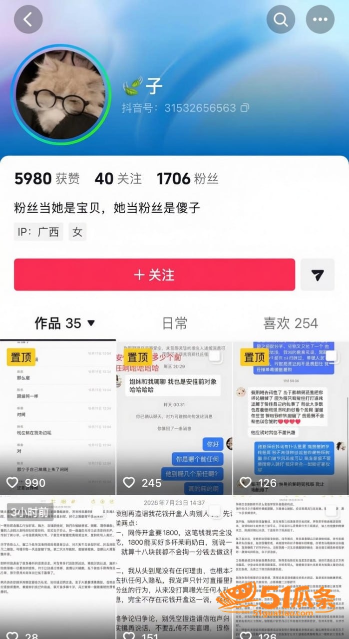 吃瓜 柔柔柔柔 表面相关图片12