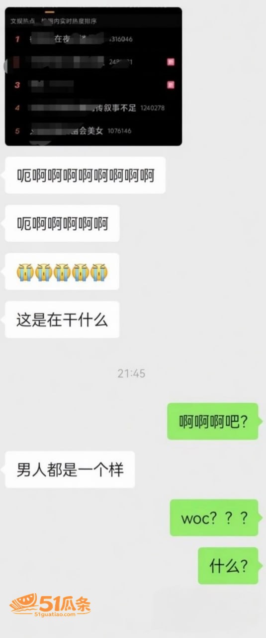 文俊辉 深夜酒店约炮相关图片10