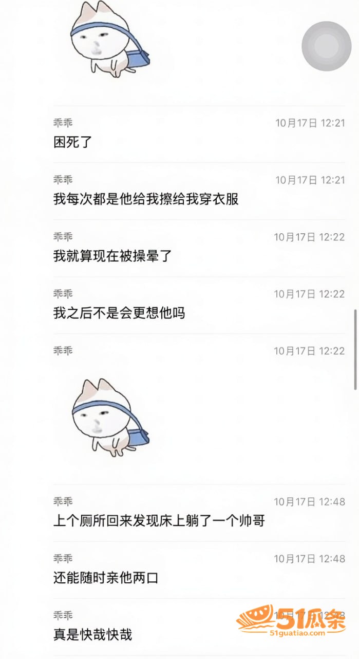 吃瓜 柔柔柔柔 表面相关图片29