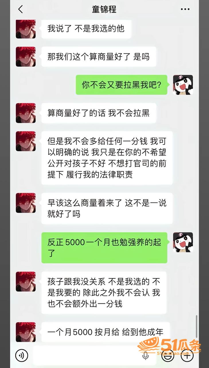 童锦程 抛妻弃子门 相关图片27