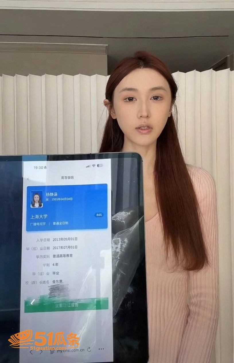兔王田杰 分手内幕曝相关图片18