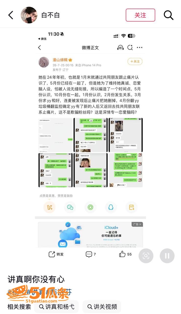 女同出轨 讲真 暴力相关图片18