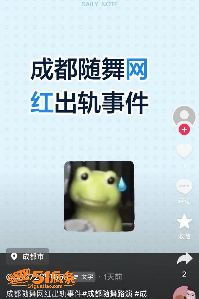 天线小粉酱 出轨门爆相关图片17