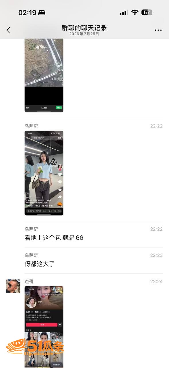 网红六六 电梯教唆儿相关图片29