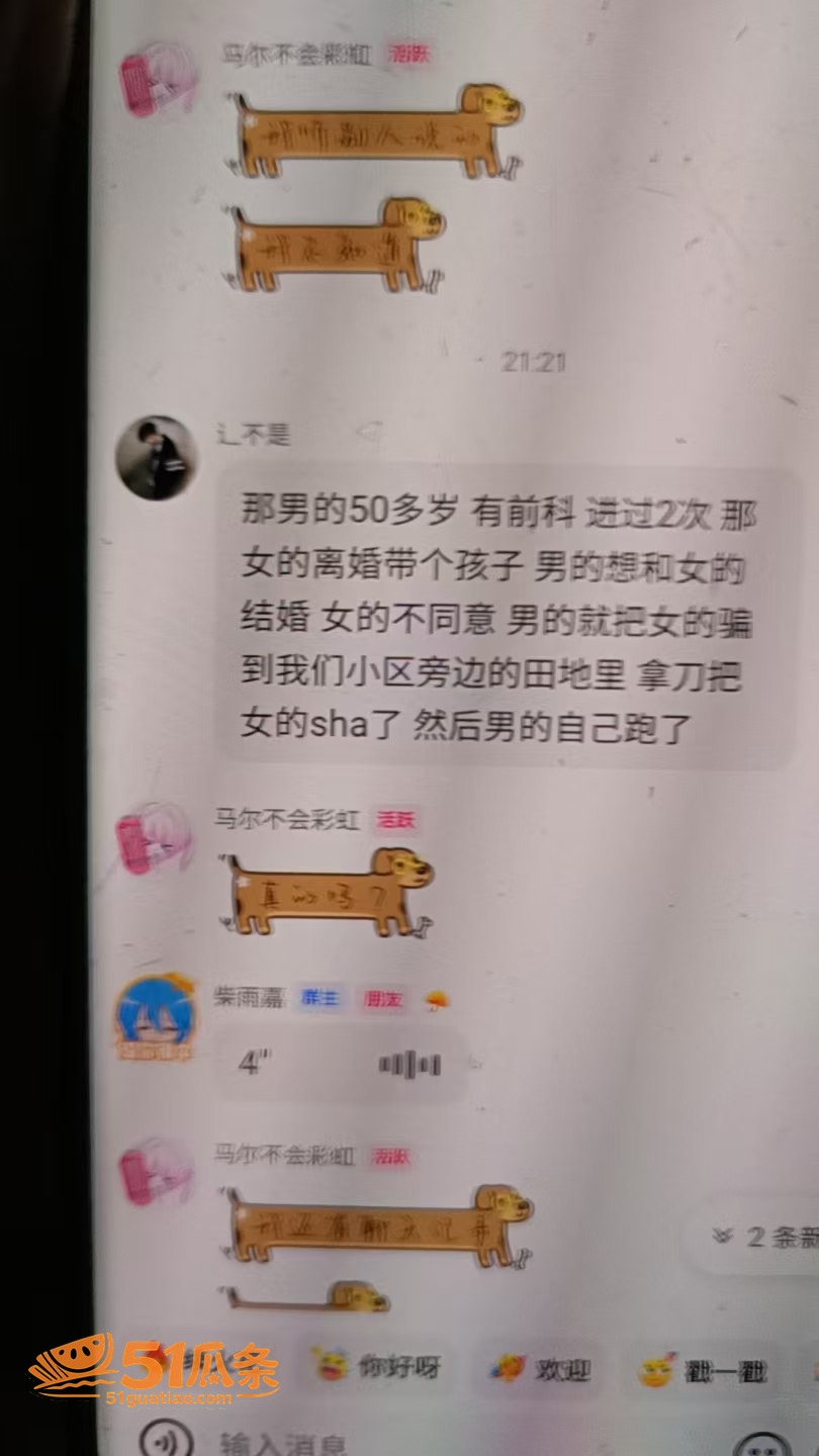 前科老头 求婚被拒残相关图片5
