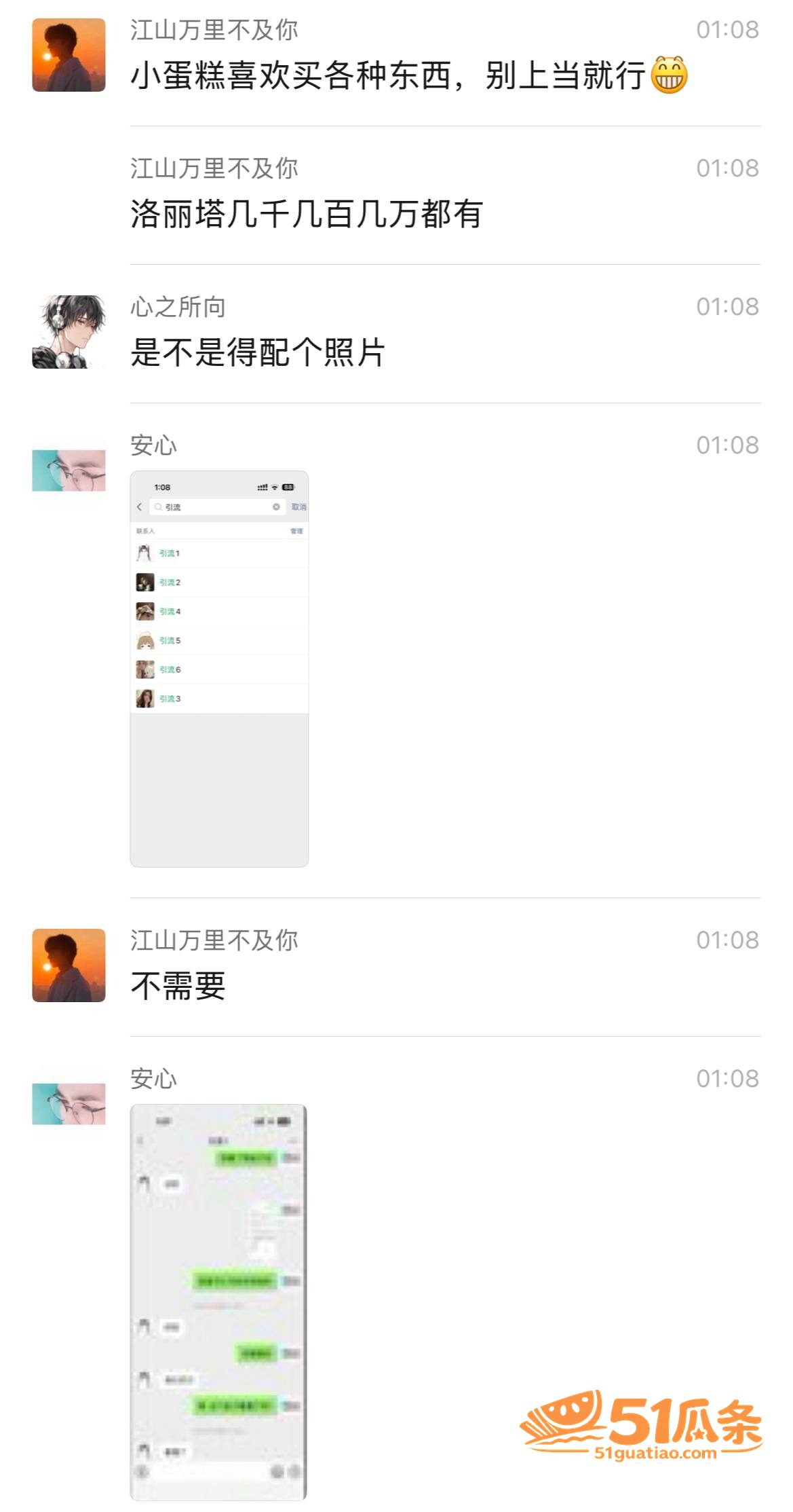 安心 曝光包养女大学相关图片12