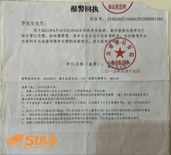跨国追捕 张舒丹 骗相关图片25