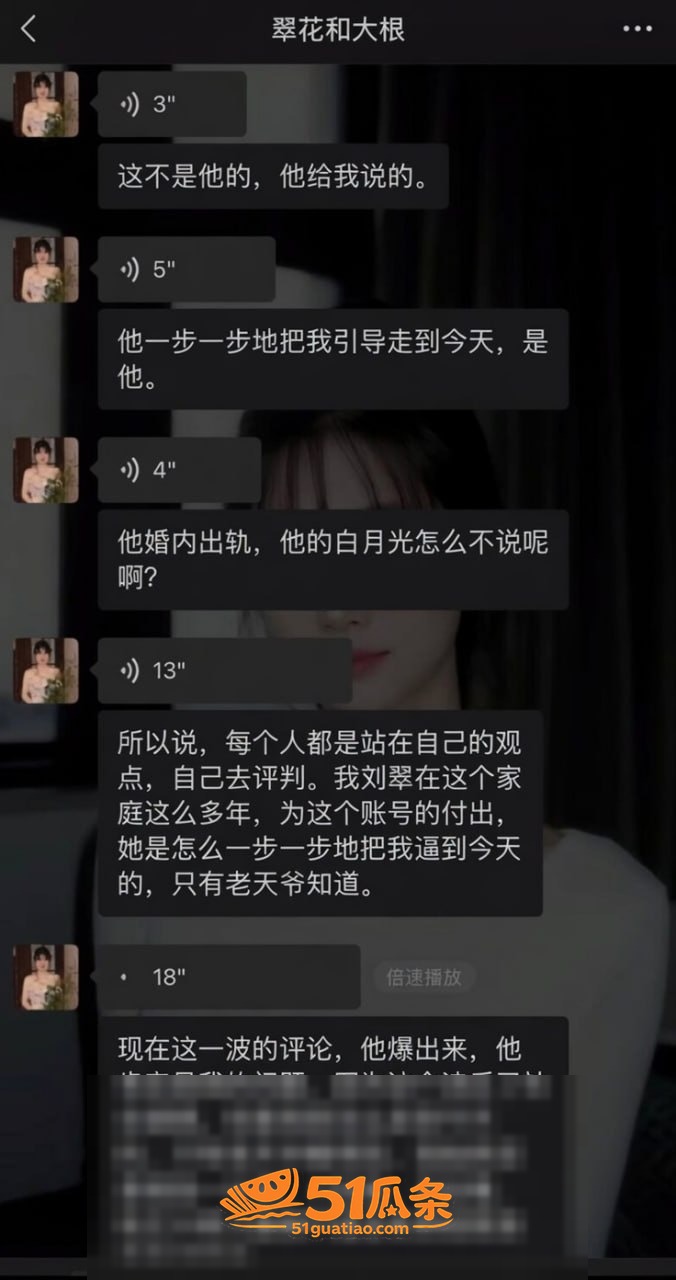 婚姻反转 翠小花 婚相关图片24