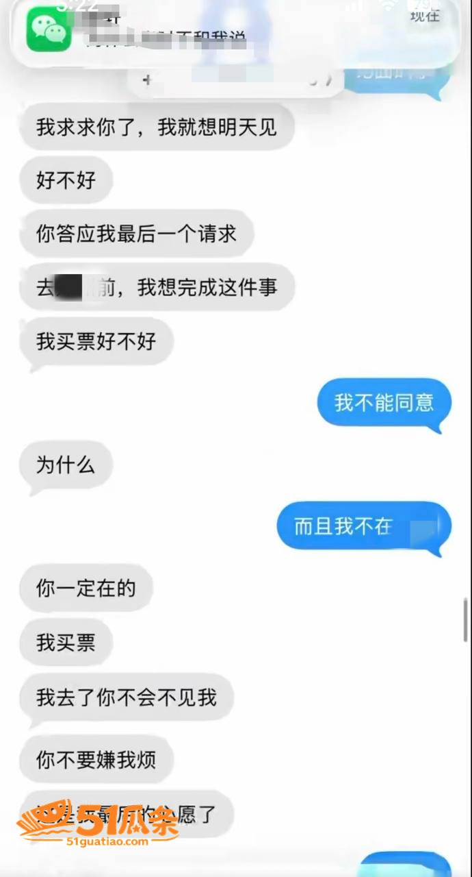 出轨爆料 杨博 出轨相关图片15