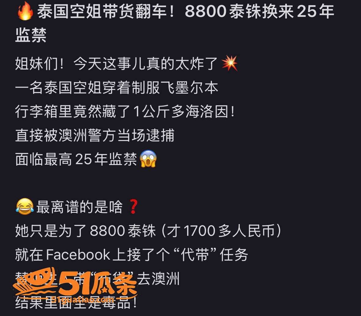 泰航空姐 帮带布包获相关图片2