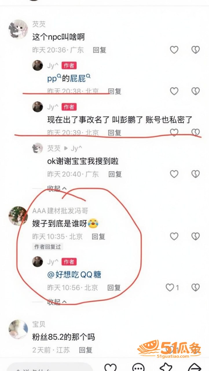 夏睿涵 彭鹏 隐婚出相关图片30