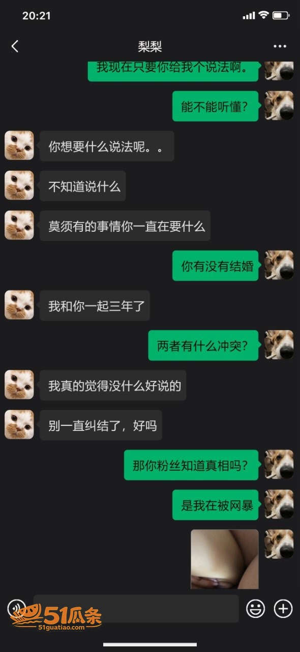 名誉侵权 公孙梨 隐相关图片27