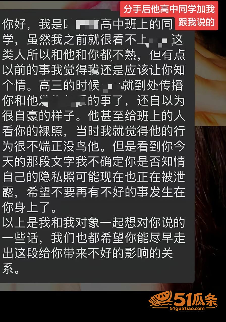 浙师大男友 哭穷骗钱相关图片11