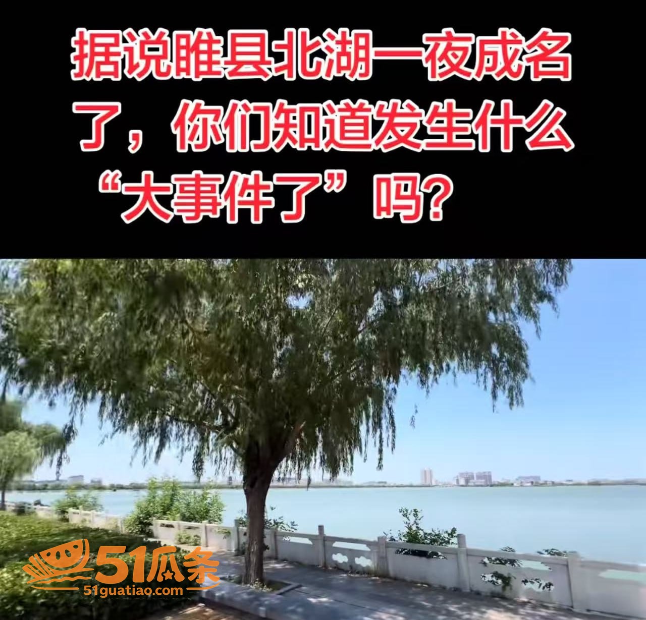 睢县北湖公园情侣 深相关图片1