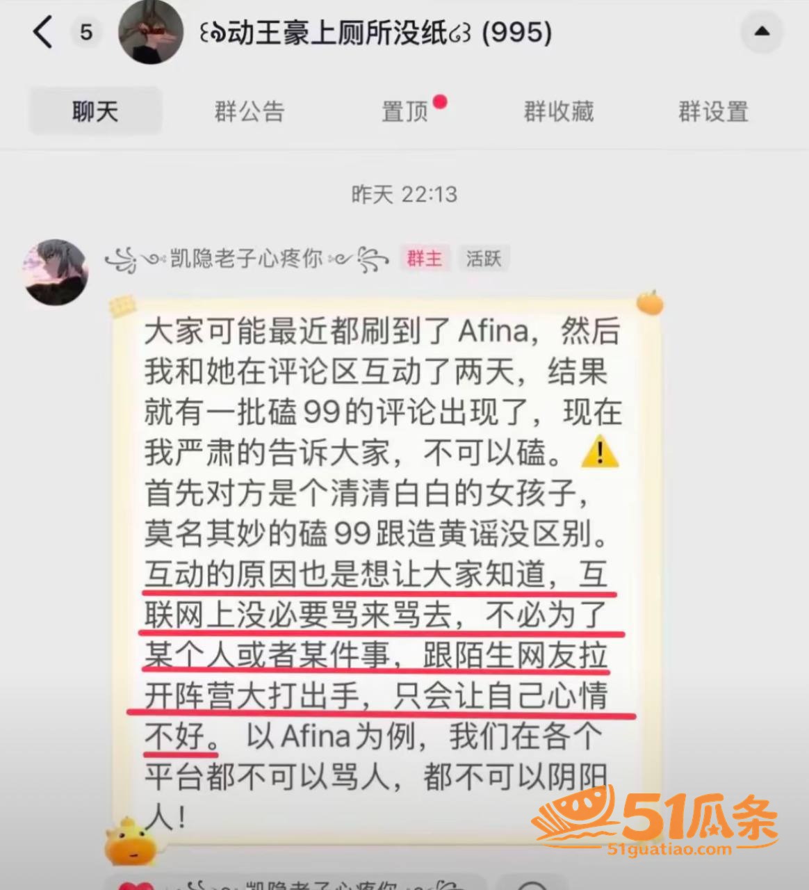 Sky凯隐 前女友爆相关图片2