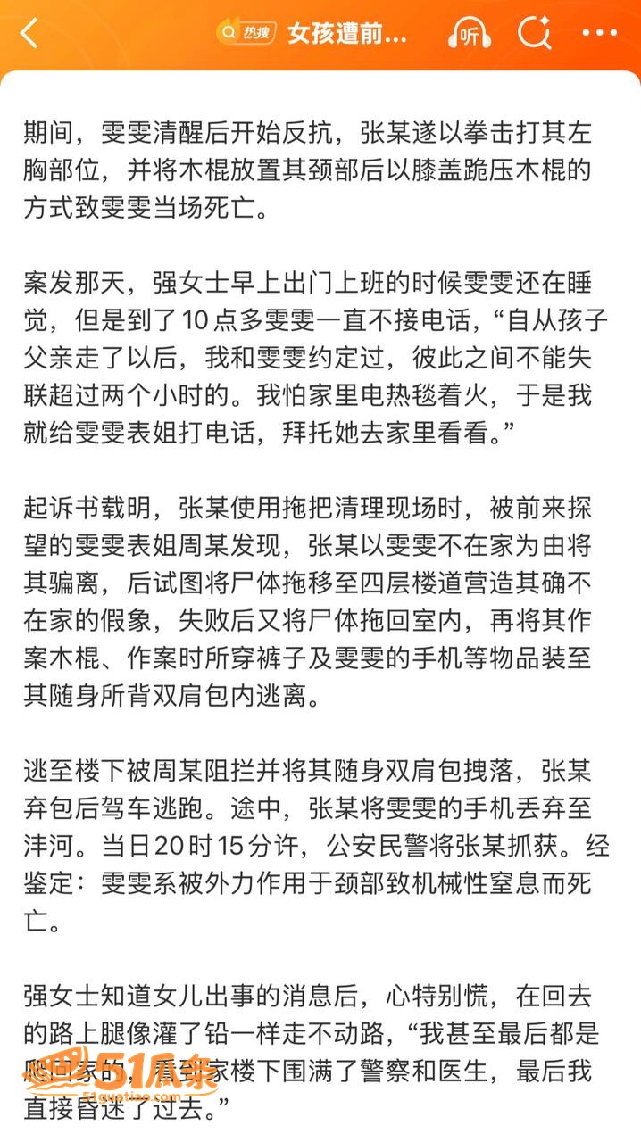 万琪雯 被前男友控制相关图片23