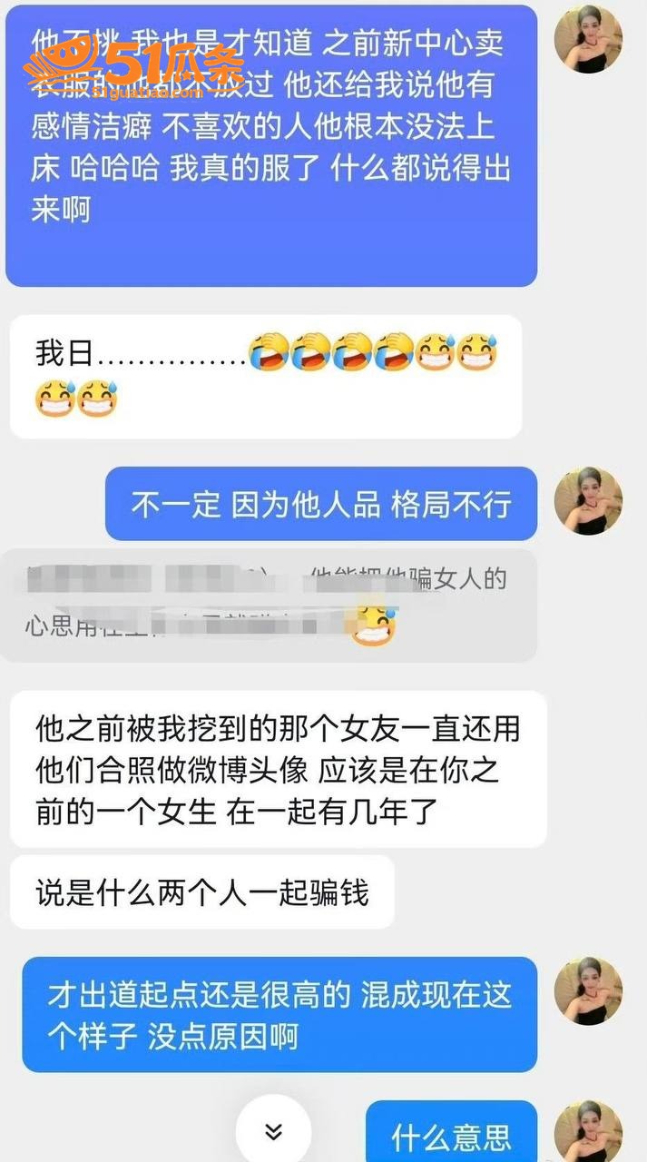 约炮事件 张殿菲 前相关图片13