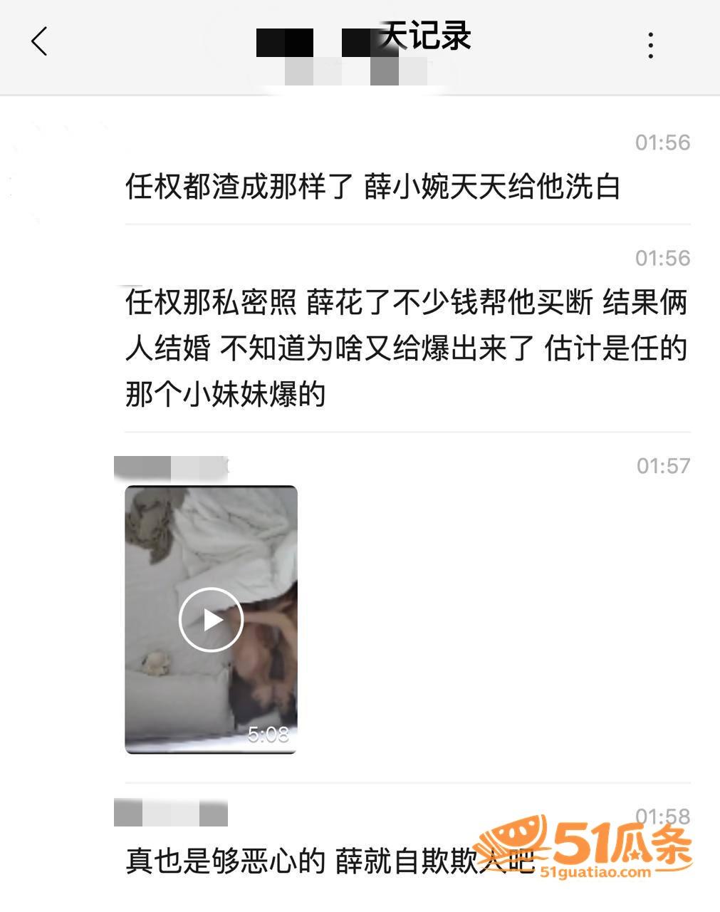 褒姒事件 任权 街头相关图片32