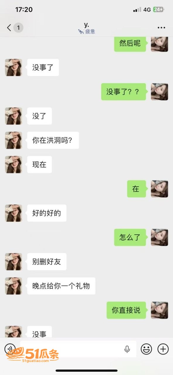 宋留伟 骗财骗色家暴相关图片34
