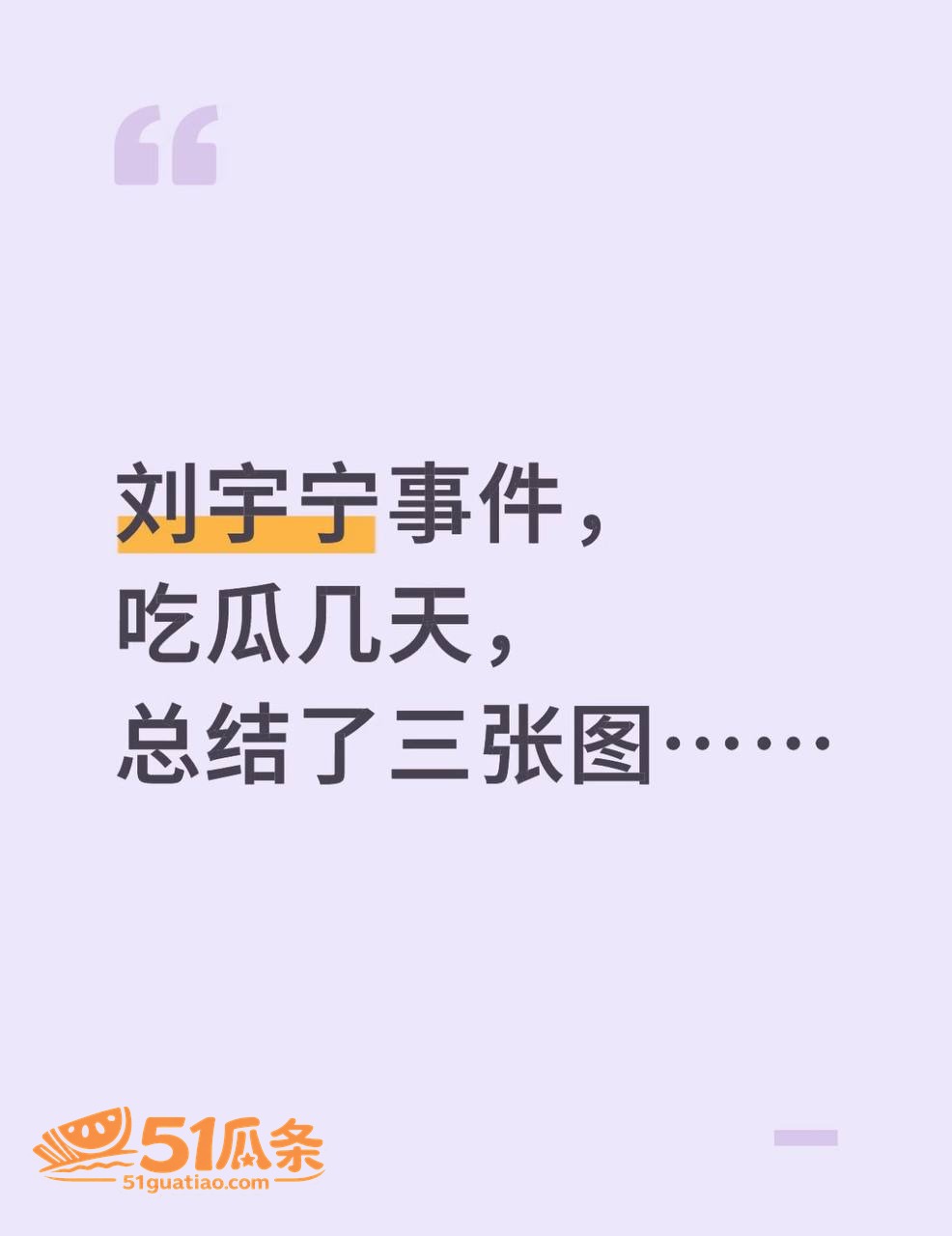 包养黑料 刘宇宁 被相关图片6