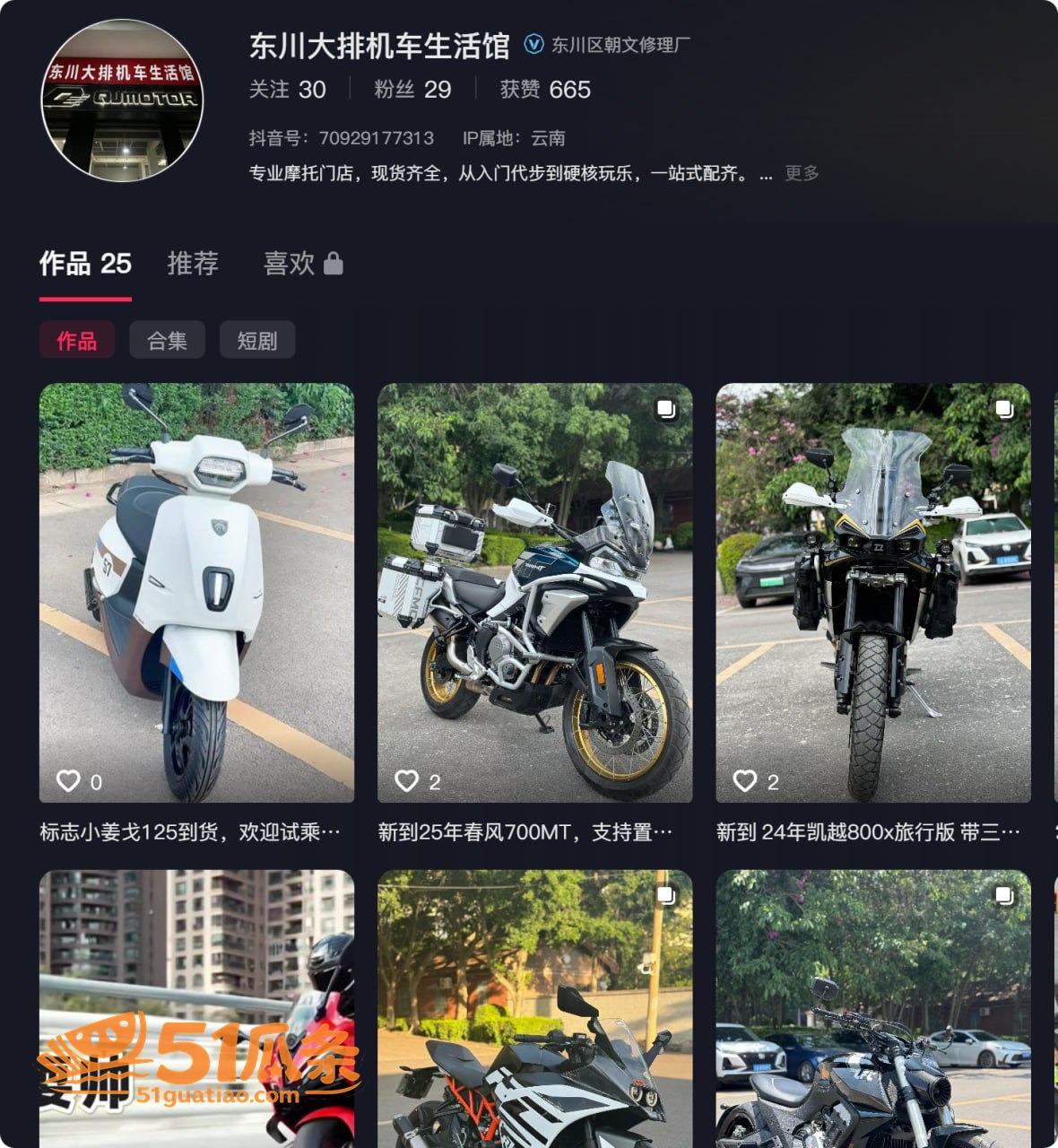 邓相宜 婚前偷情实锤相关图片1