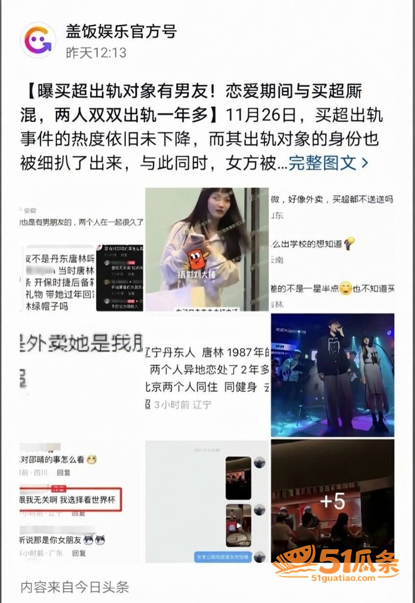 买超出轨 邵晴 挺孕相关图片6