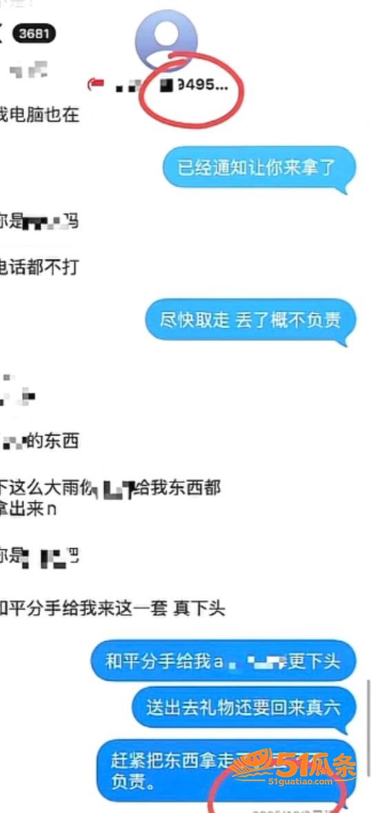 人设崩塌 祈安 被室相关图片12