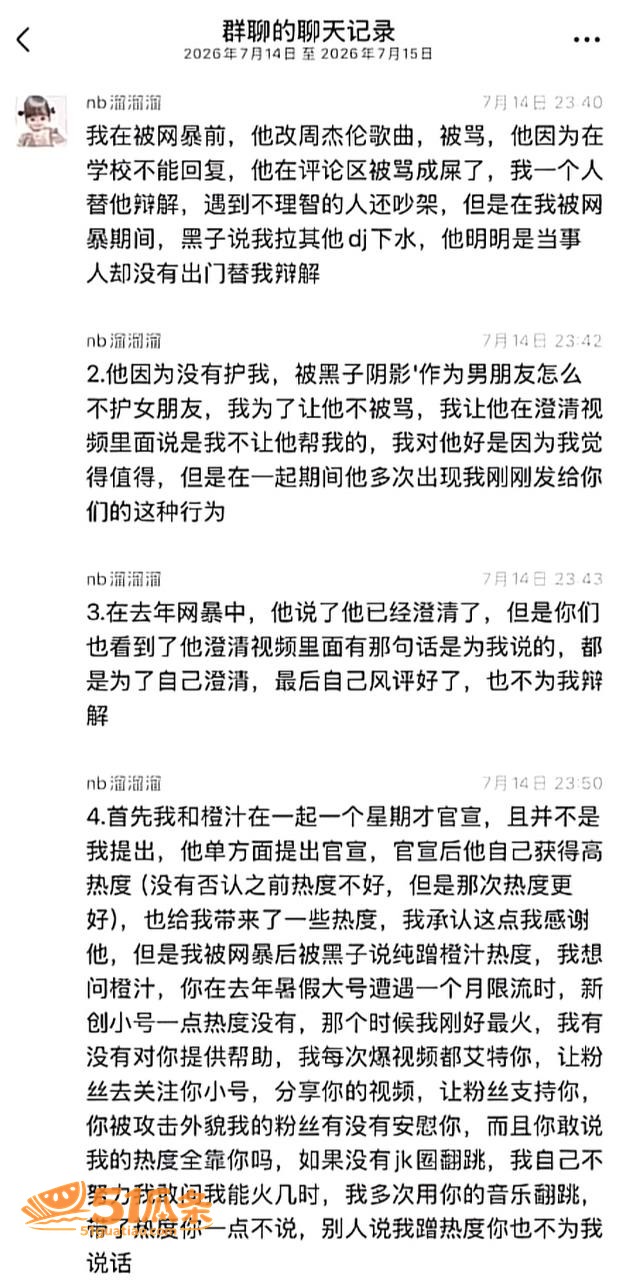 人设崩塌 眳记 爆料相关图片8