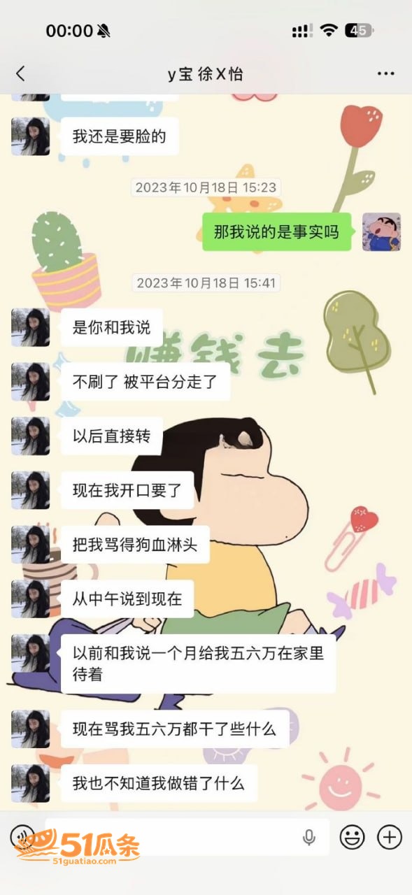 人设翻车 怡宝 被金相关图片16