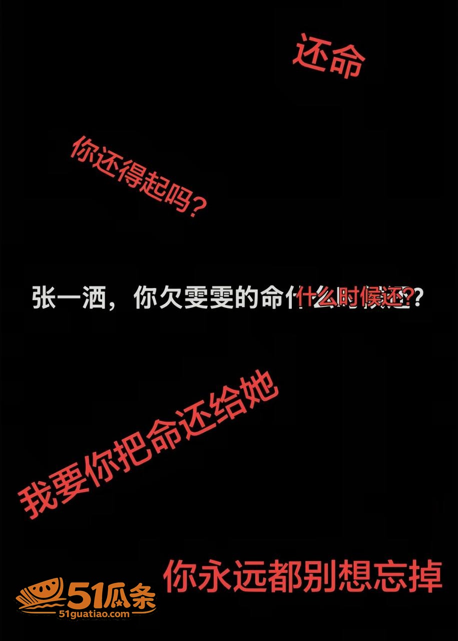 万琪雯 被前男友控制相关图片39